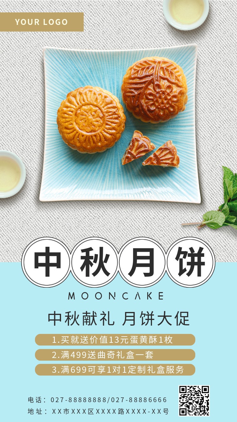 /static/assets/images/default-pic.png 中秋,月饼,手机海报