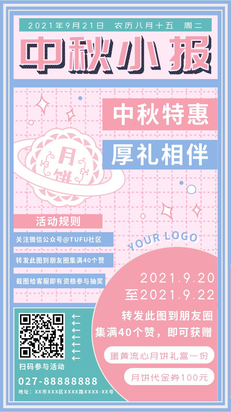 /static/assets/images/default-pic.png 中秋节,祝福,手机海报