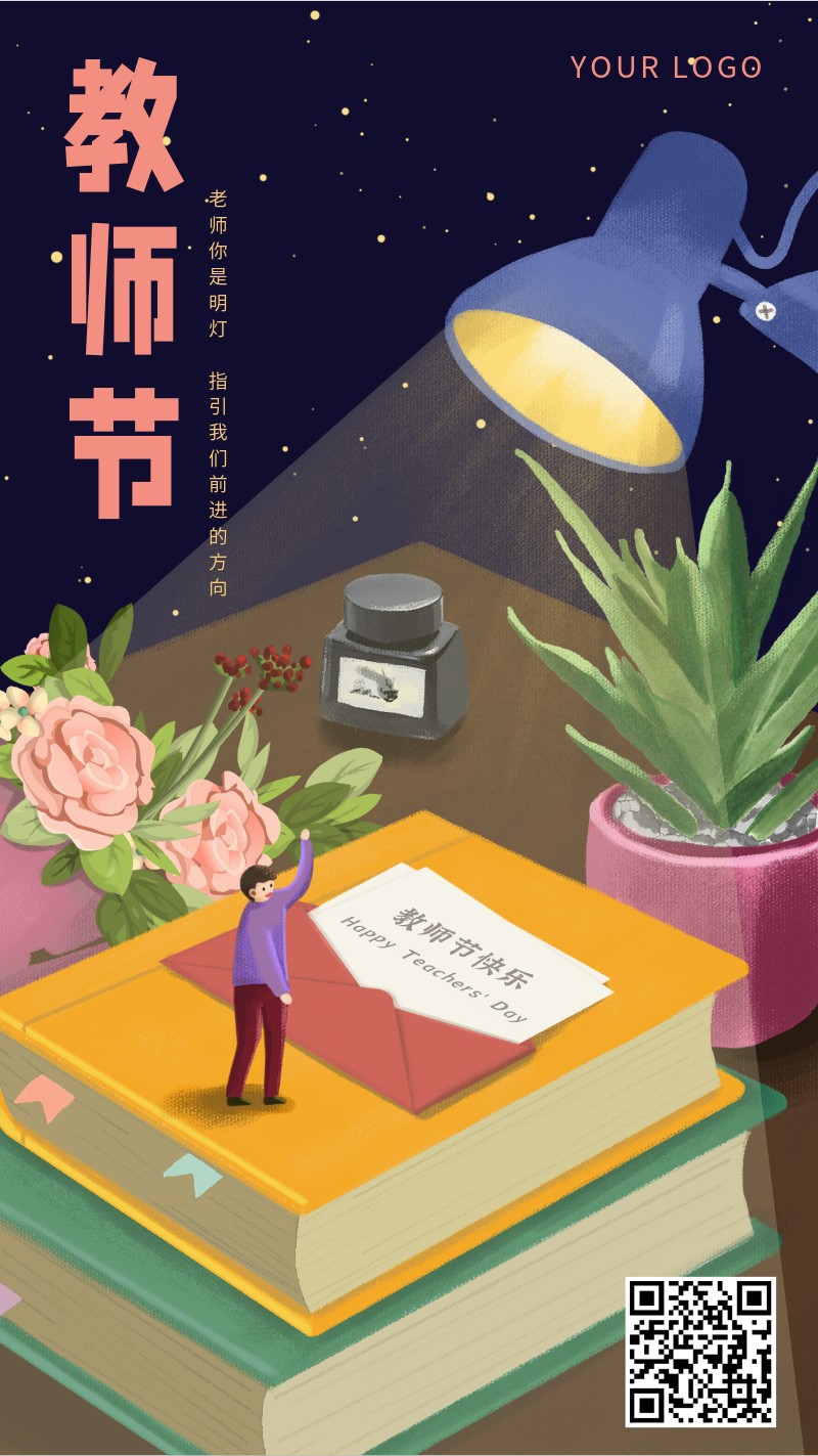 /static/assets/images/default-pic.png 手绘,教师节,手机海报