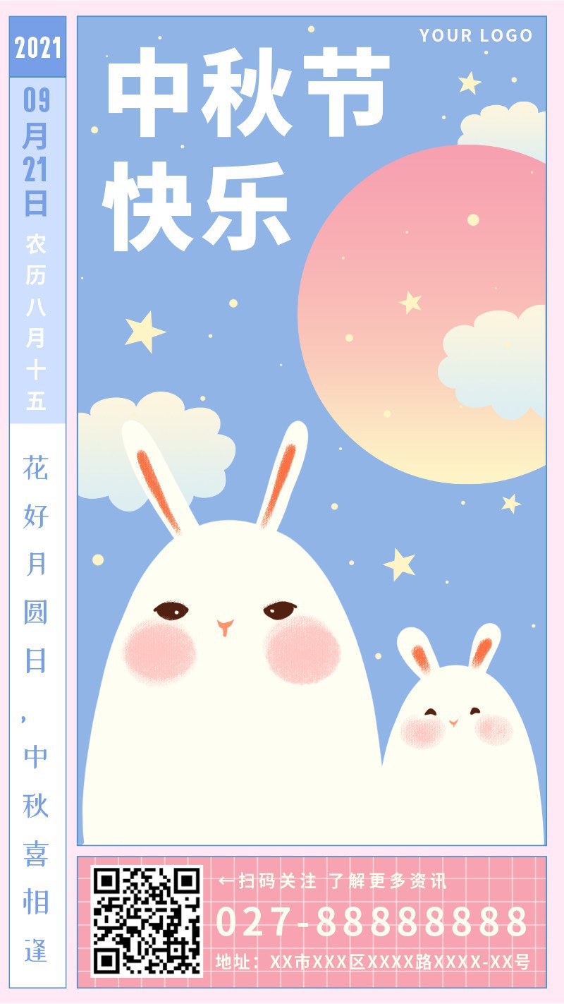 /static/assets/images/default-pic.png 中秋节,手绘,祝福,手机海报