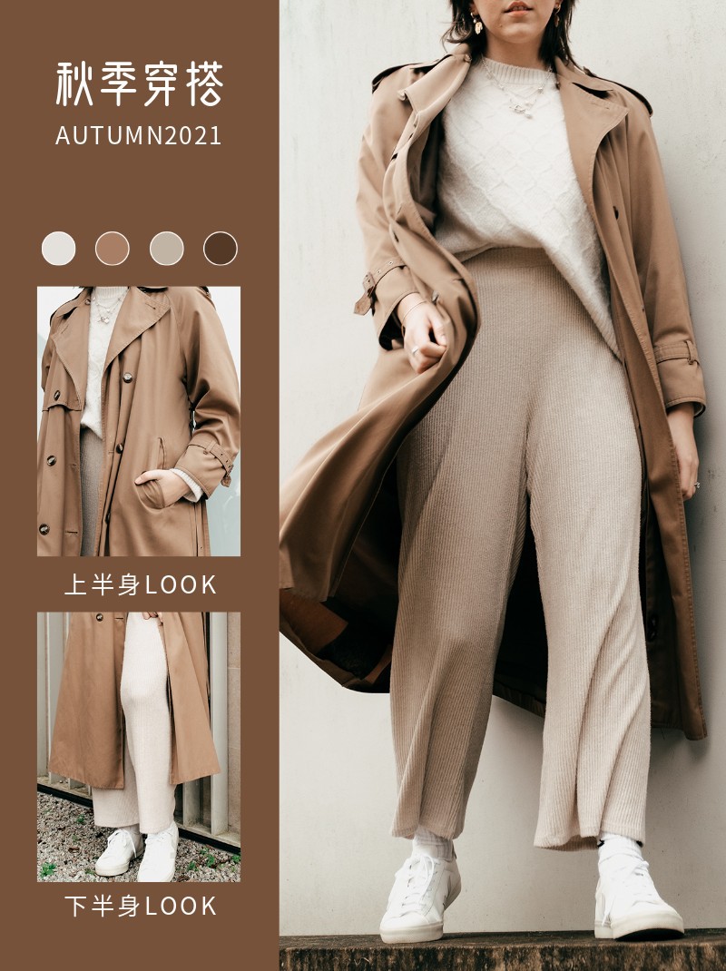 /static/assets/images/default-pic.png 秋季穿搭,服饰,搭配,潮流,时尚,小红书配图