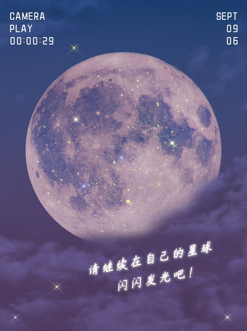 /static/assets/images/default-pic.png 月亮,心情,闪光,星星,日历,小红书配图