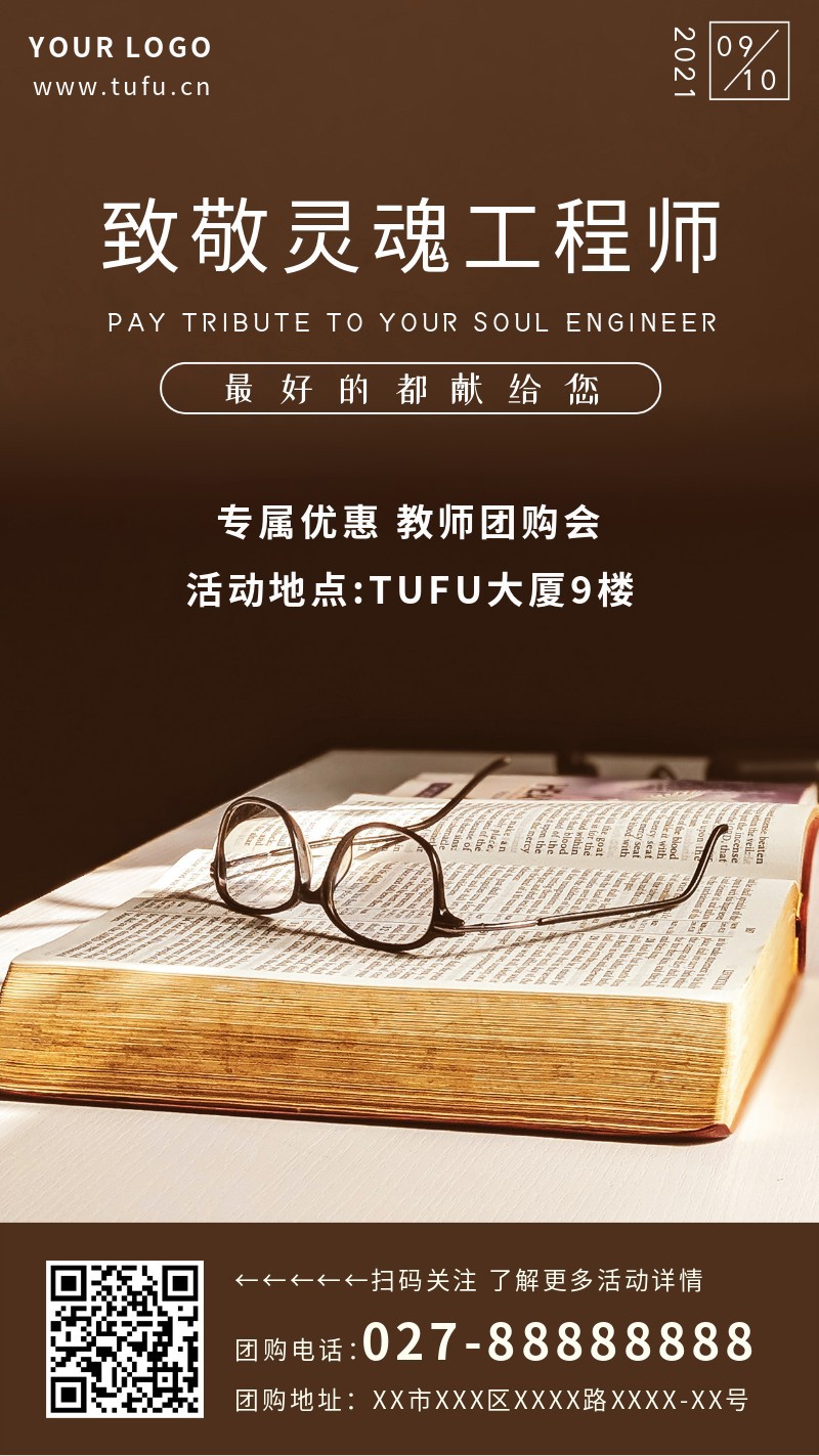 /static/assets/images/default-pic.png 教师节,节日,致敬,手机海报