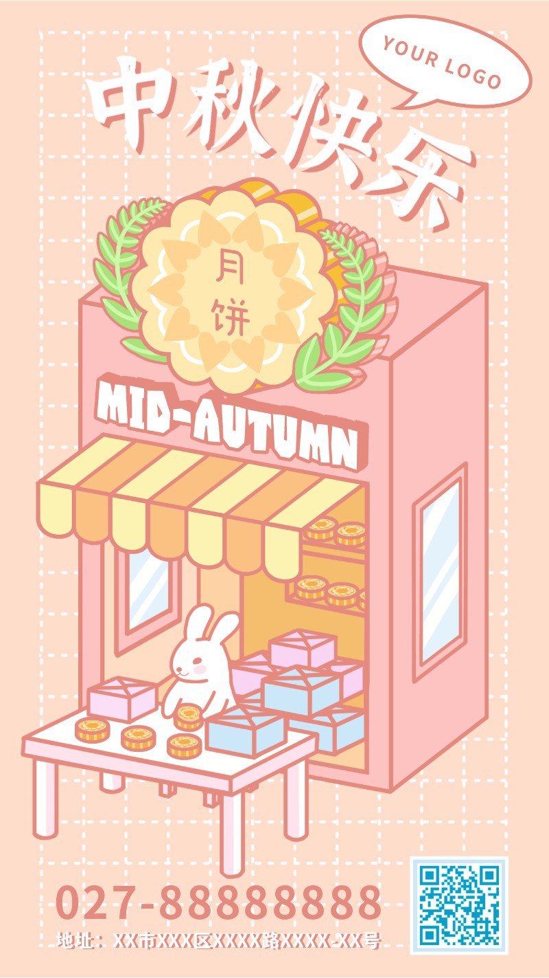 /static/assets/images/default-pic.png 中秋,粉色,可爱,手机海报