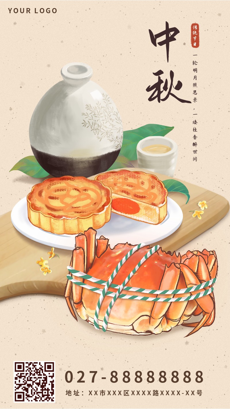 /static/assets/images/default-pic.png 中秋,月饼,螃蟹,手绘,手机海报