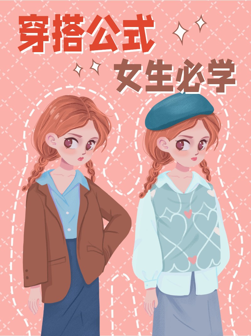 /static/assets/images/default-pic.png 穿搭,女生,女孩,时尚,小红书配图