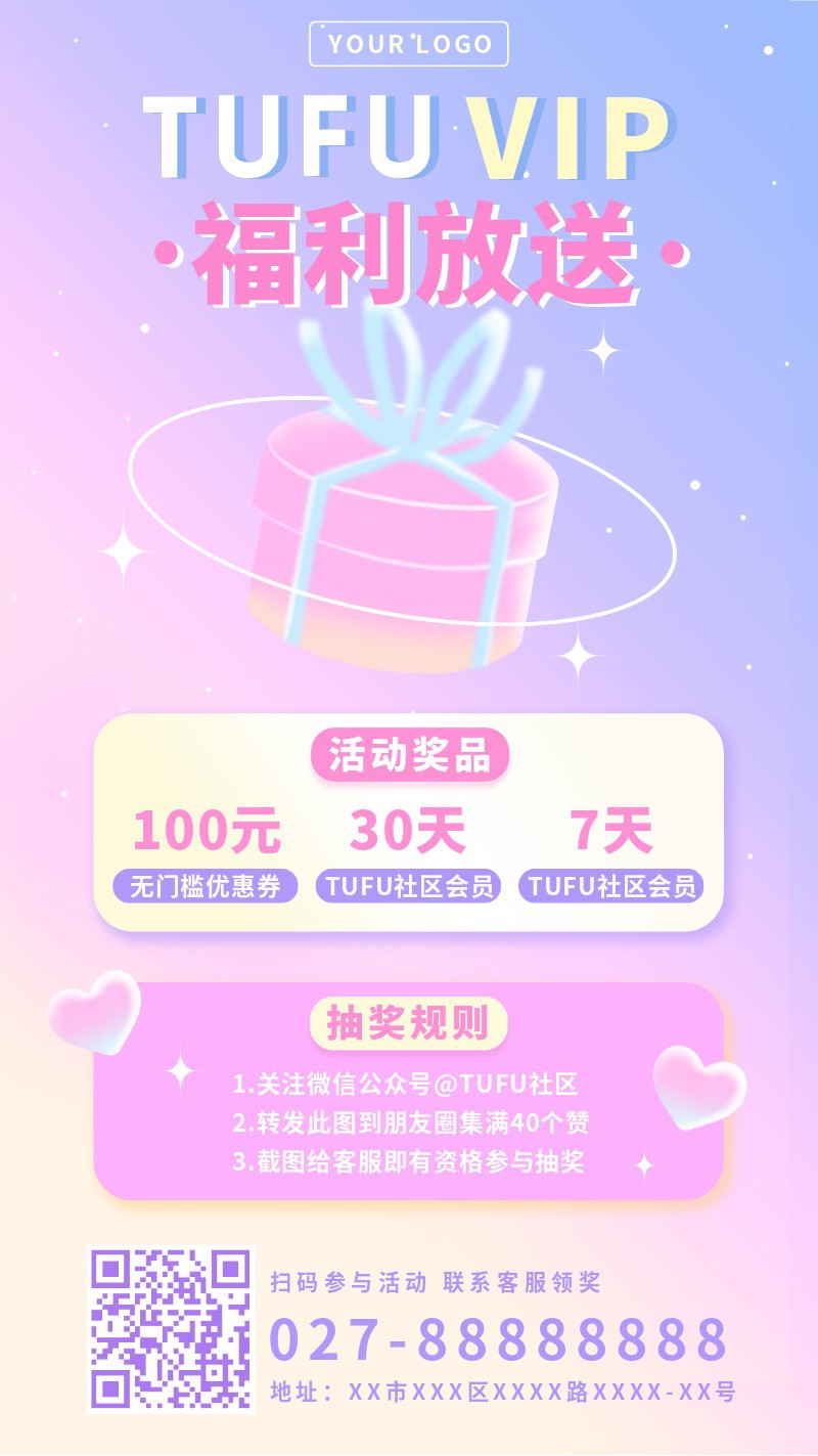 /static/assets/images/default-pic.png 福利,VIP,活动,手机海报