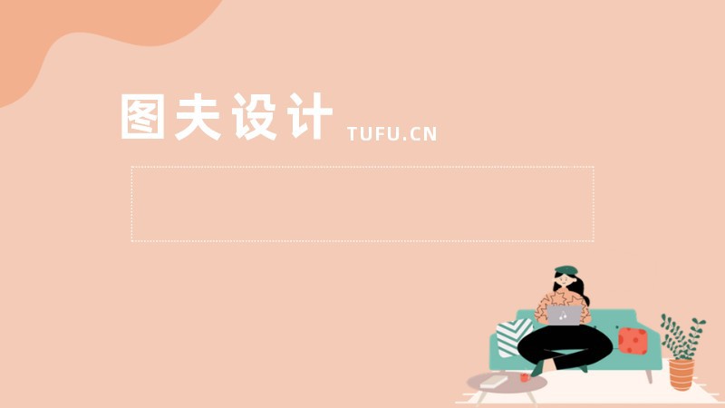 /static/assets/images/default-pic.png 就是一个人生活 也要爱自己