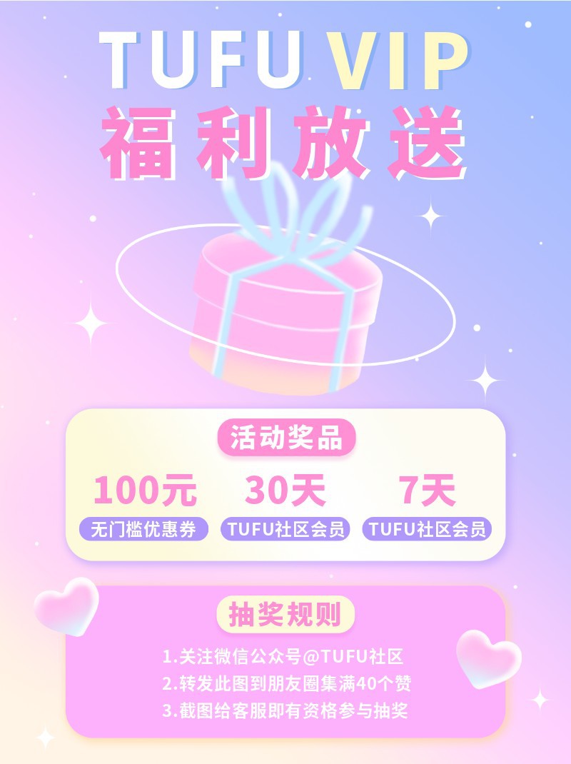 /static/assets/images/default-pic.png 福利,VIP,活动,礼物,小红书配图
