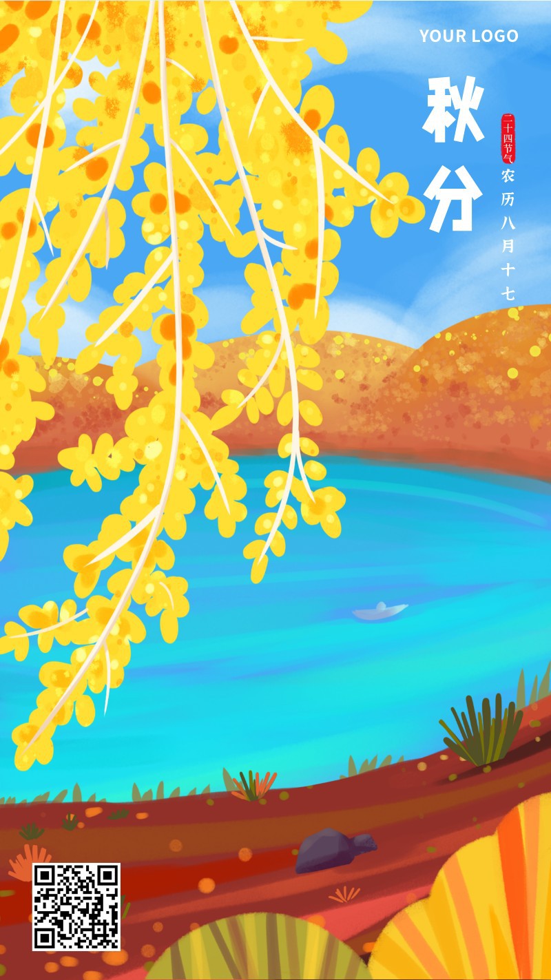 /static/assets/images/default-pic.png 秋分,节气,手绘,手机海报