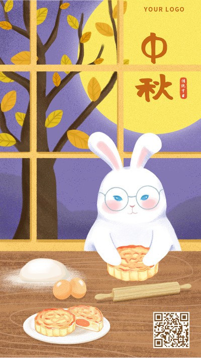中秋，月饼，兔子，手机海报