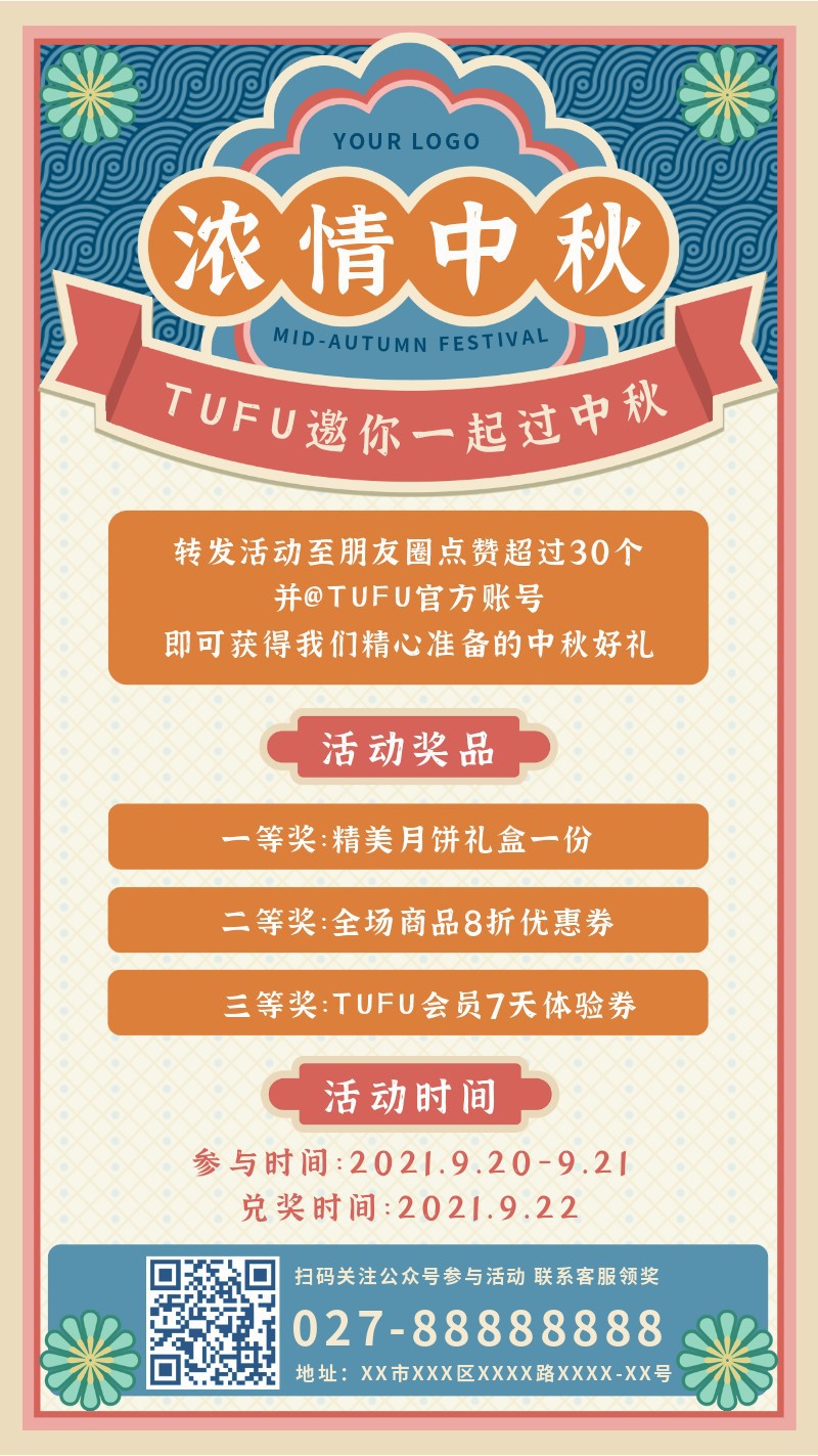 /static/assets/images/default-pic.png 中秋节,节日,活动,手机海报
