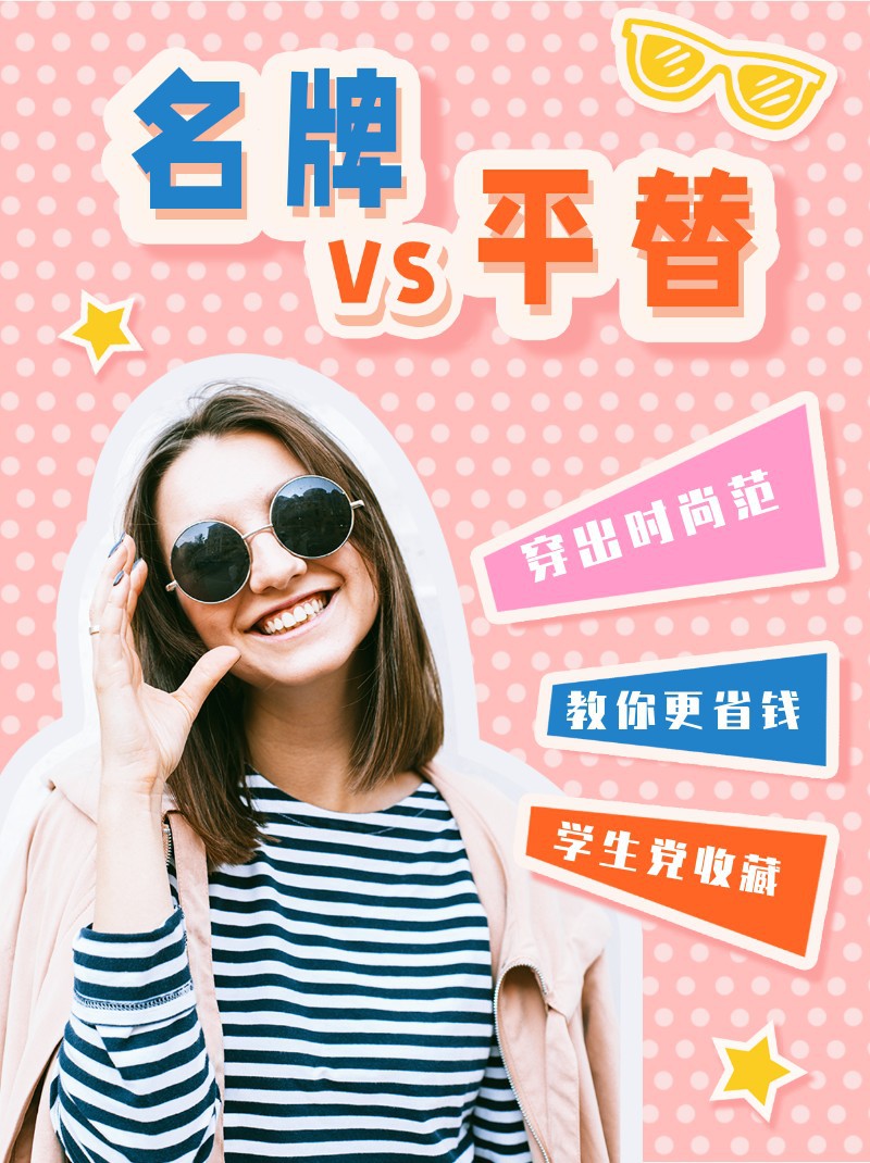 /static/assets/images/default-pic.png 名牌,平替,学生党,时尚,小红书配图