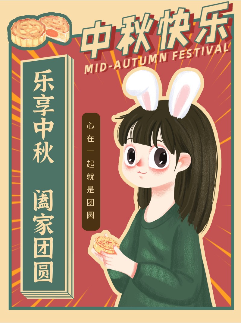 /static/assets/images/default-pic.png 中秋,手绘,节日,祝福,小红书配图