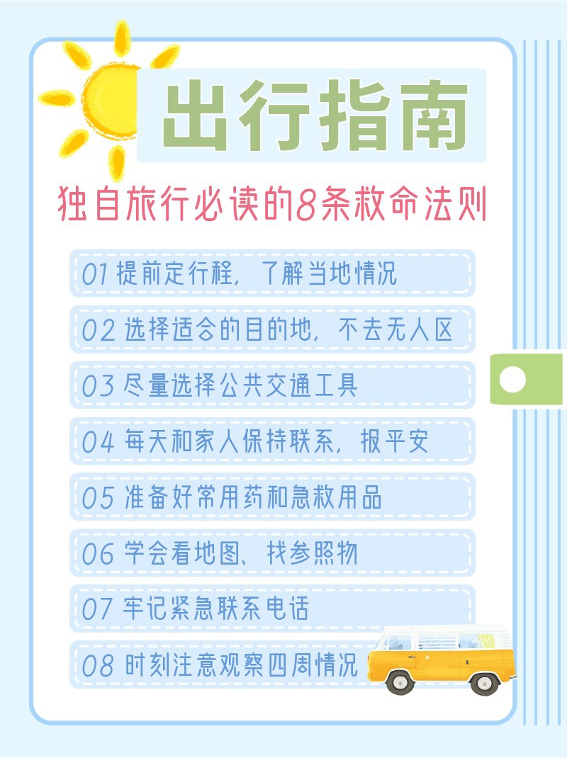 /static/assets/images/default-pic.png 出行指南,旅游,旅行,小红书配图