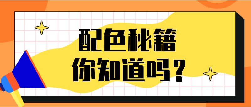 /static/assets/images/default-pic.png 新梗,小喇叭,吸睛