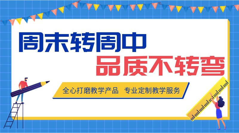 高考冲刺，手机横幅广告