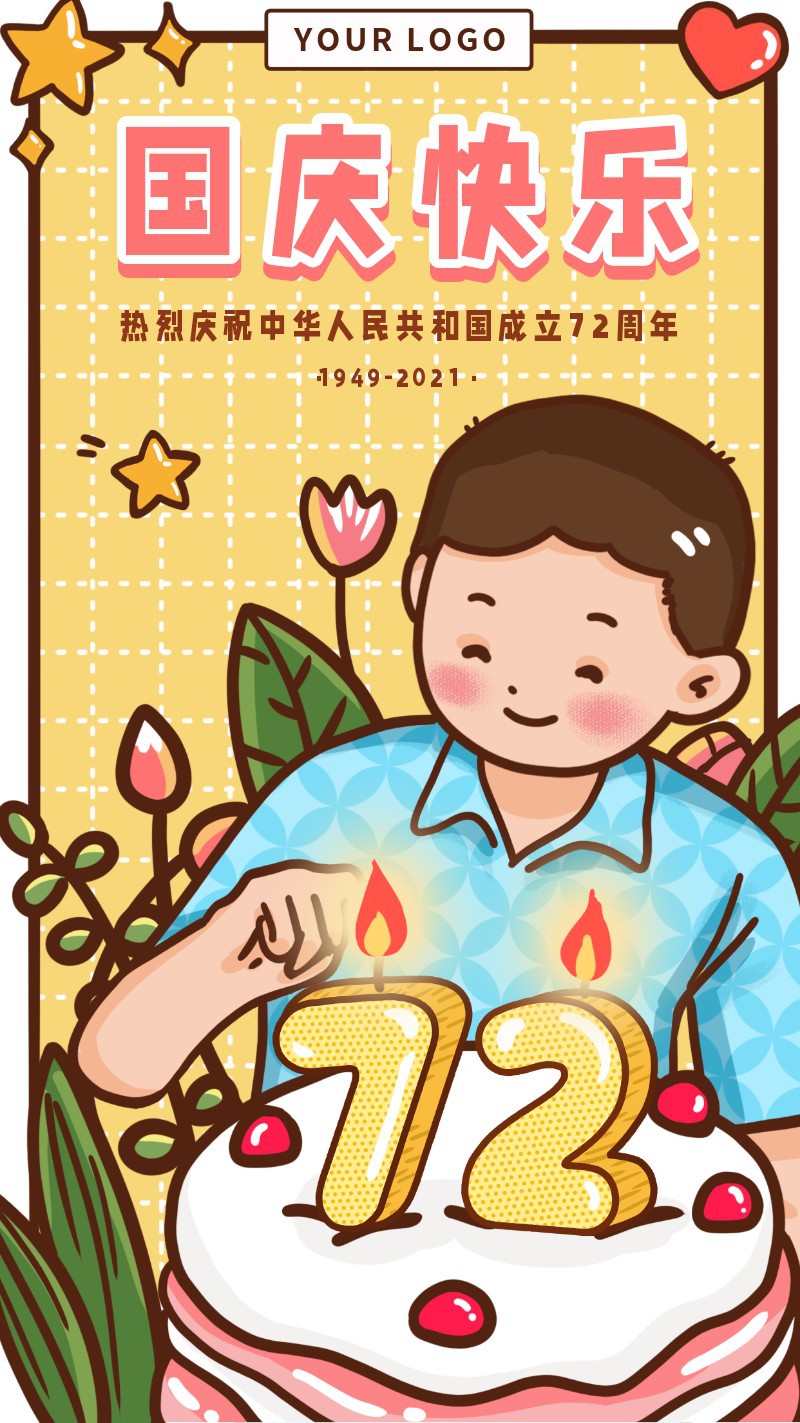 /static/assets/images/default-pic.png 国庆节,庆生,手绘,节日,手机海报