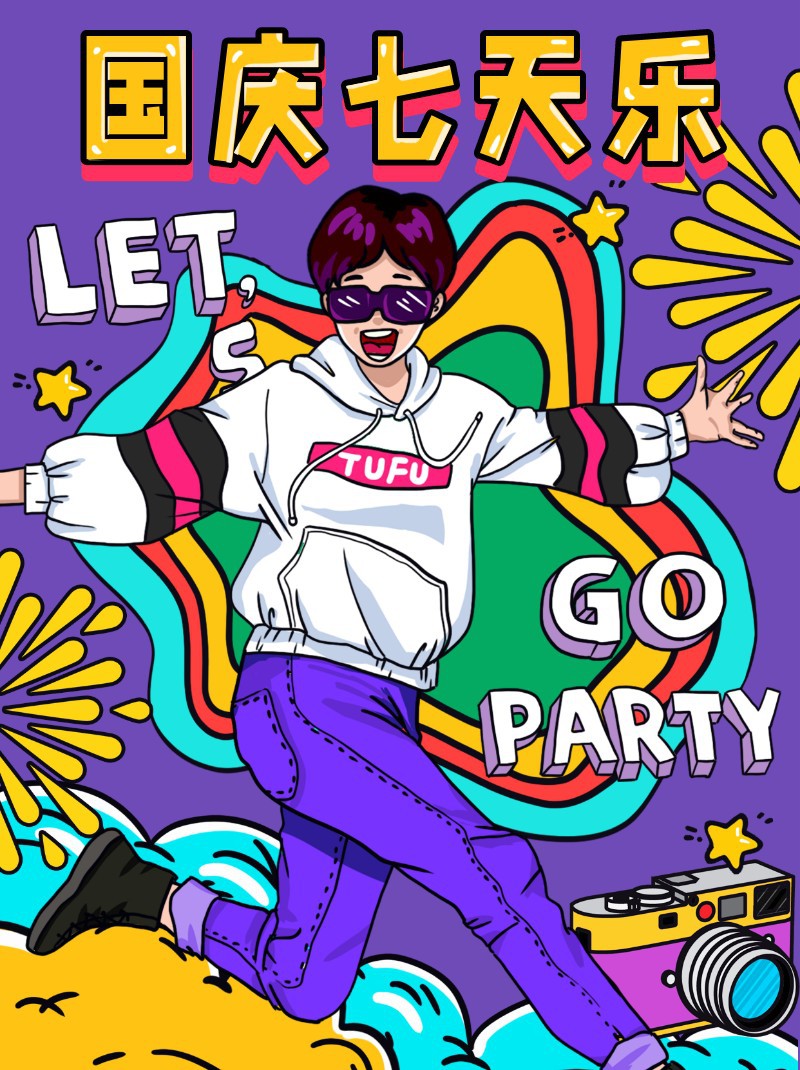 /static/assets/images/default-pic.png 国庆,七天乐,party,小红书配图