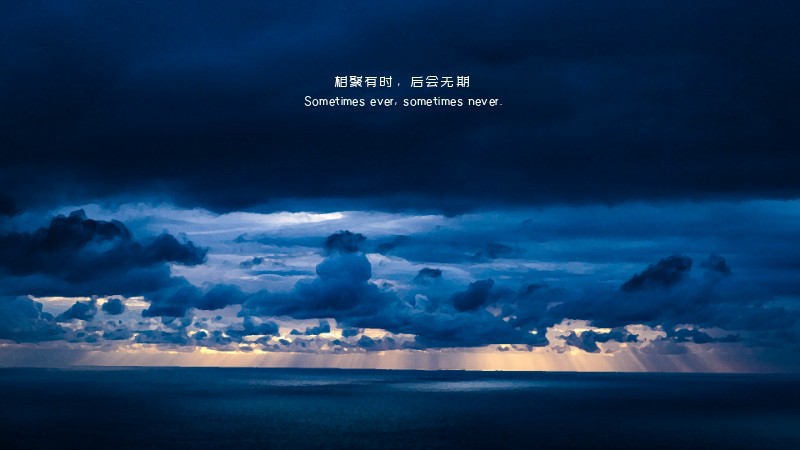 /static/assets/images/default-pic.png 蓝色天空,大海,曙光,唯美