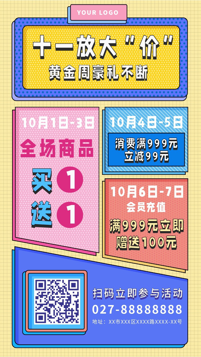 /static/assets/images/default-pic.png 国庆,促销,活动,优惠,手机海报