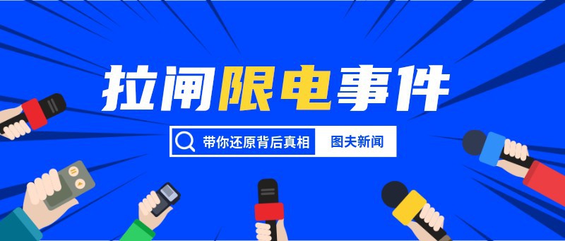 传承新闻事业 展现事实真相