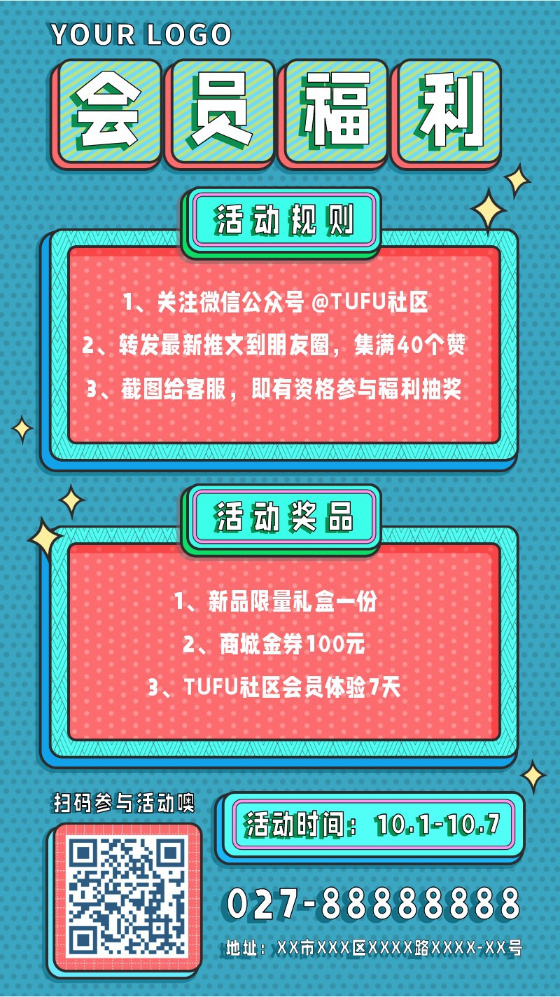 /static/assets/images/default-pic.png 会员,福利,活动,手机海报
