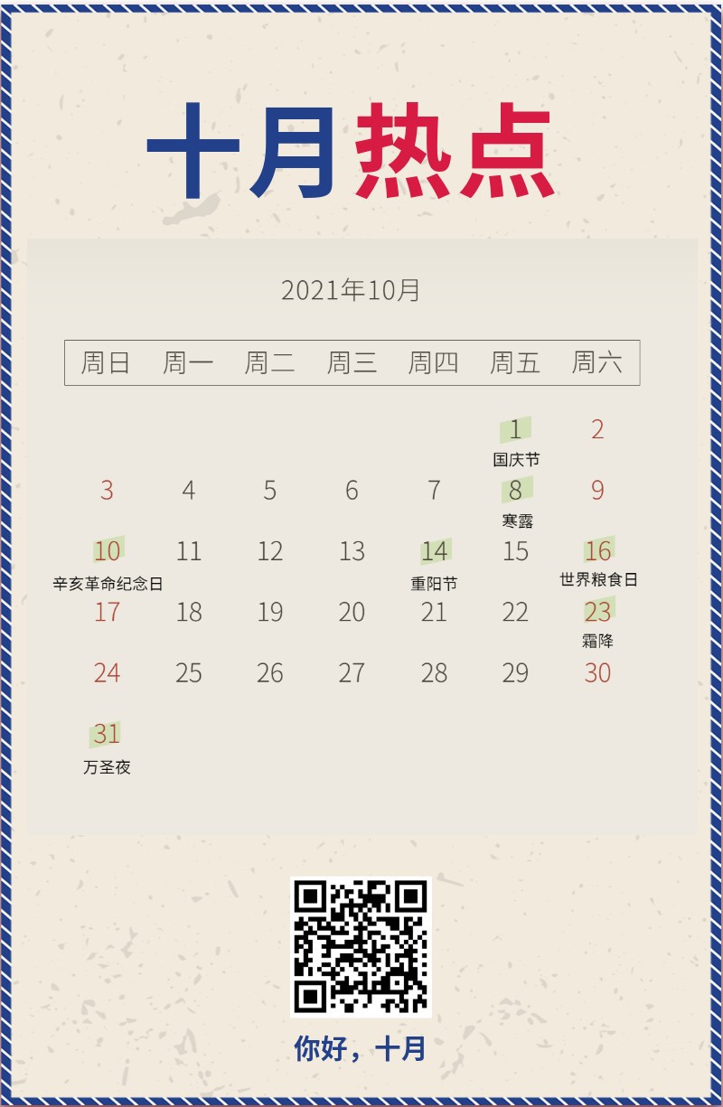 /static/assets/images/default-pic.png 元旦节日,放假通知海报