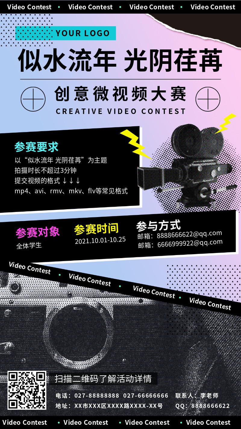 /static/assets/images/default-pic.png 比赛,大赛,视频,活动,手机海报