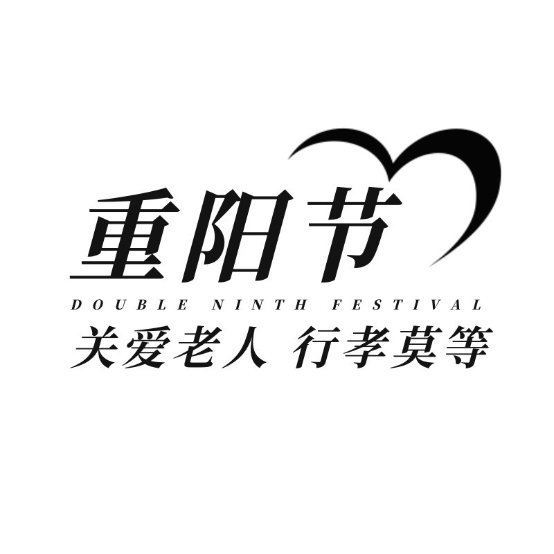 /static/assets/images/default-pic.png 重阳节