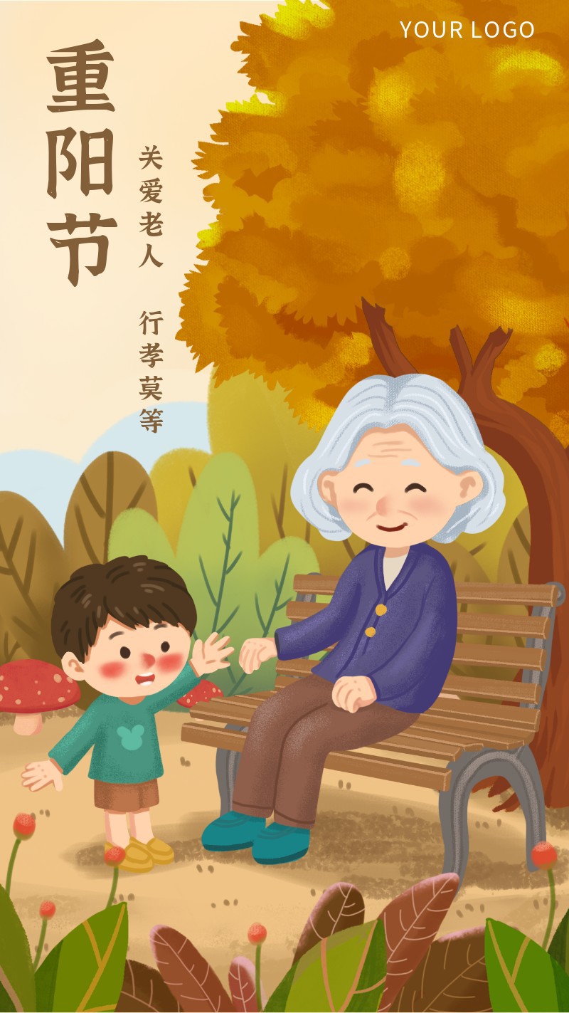 /static/assets/images/default-pic.png 重阳节,节日,手绘,手机海报