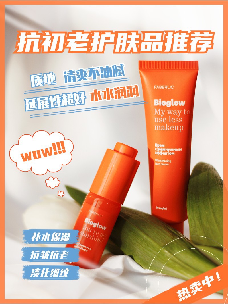 护肤，产品，推荐