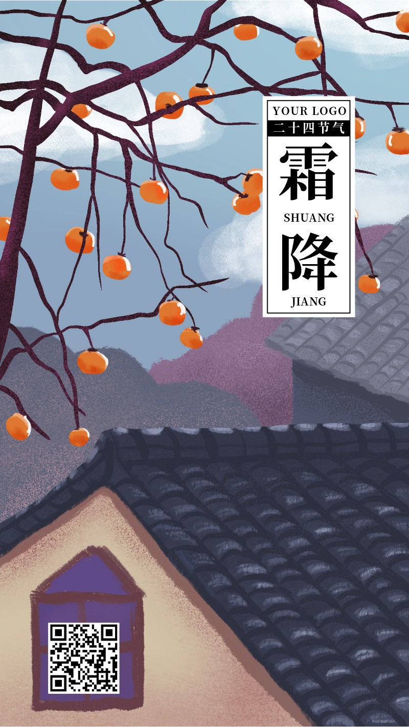 /static/assets/images/default-pic.png 霜降,手绘,二十四节气,手机海报