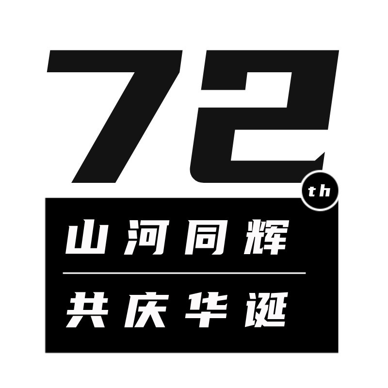 /static/assets/images/default-pic.png 72周年