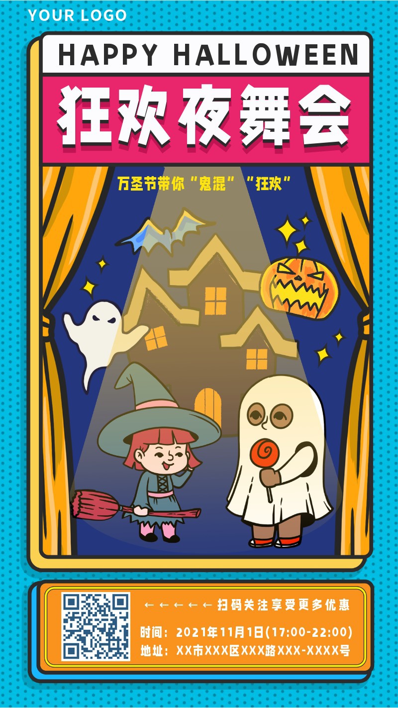 /static/assets/images/default-pic.png 万圣节,舞会,派对,活动,手机海报