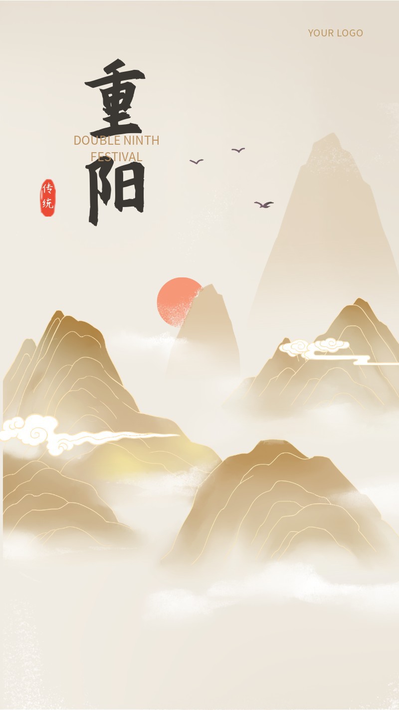 重阳节，山，太阳，云，古风