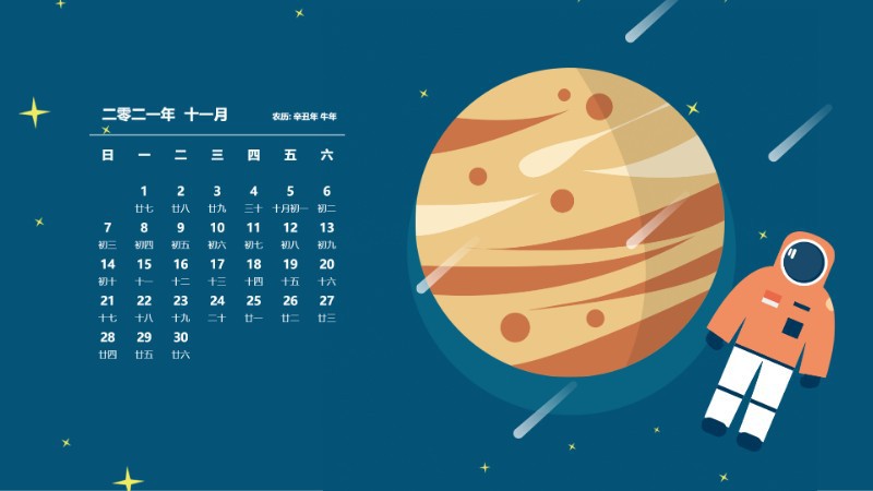 太空星球电脑桌面