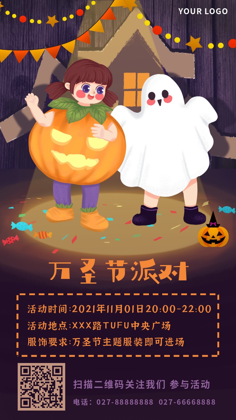 /static/assets/images/default-pic.png 万圣节,活动,派对,手机海报