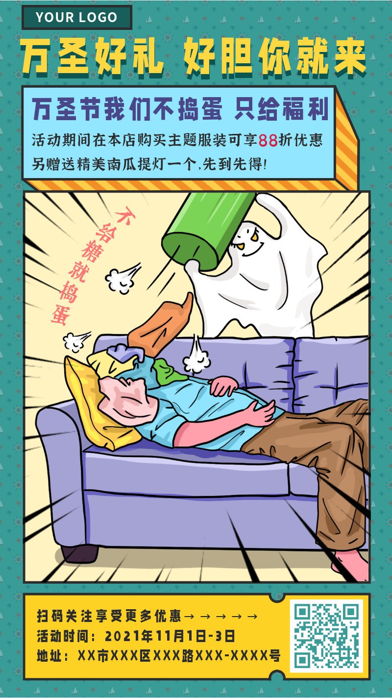 /static/assets/images/default-pic.png 万圣节,手绘,捣蛋,手机海报