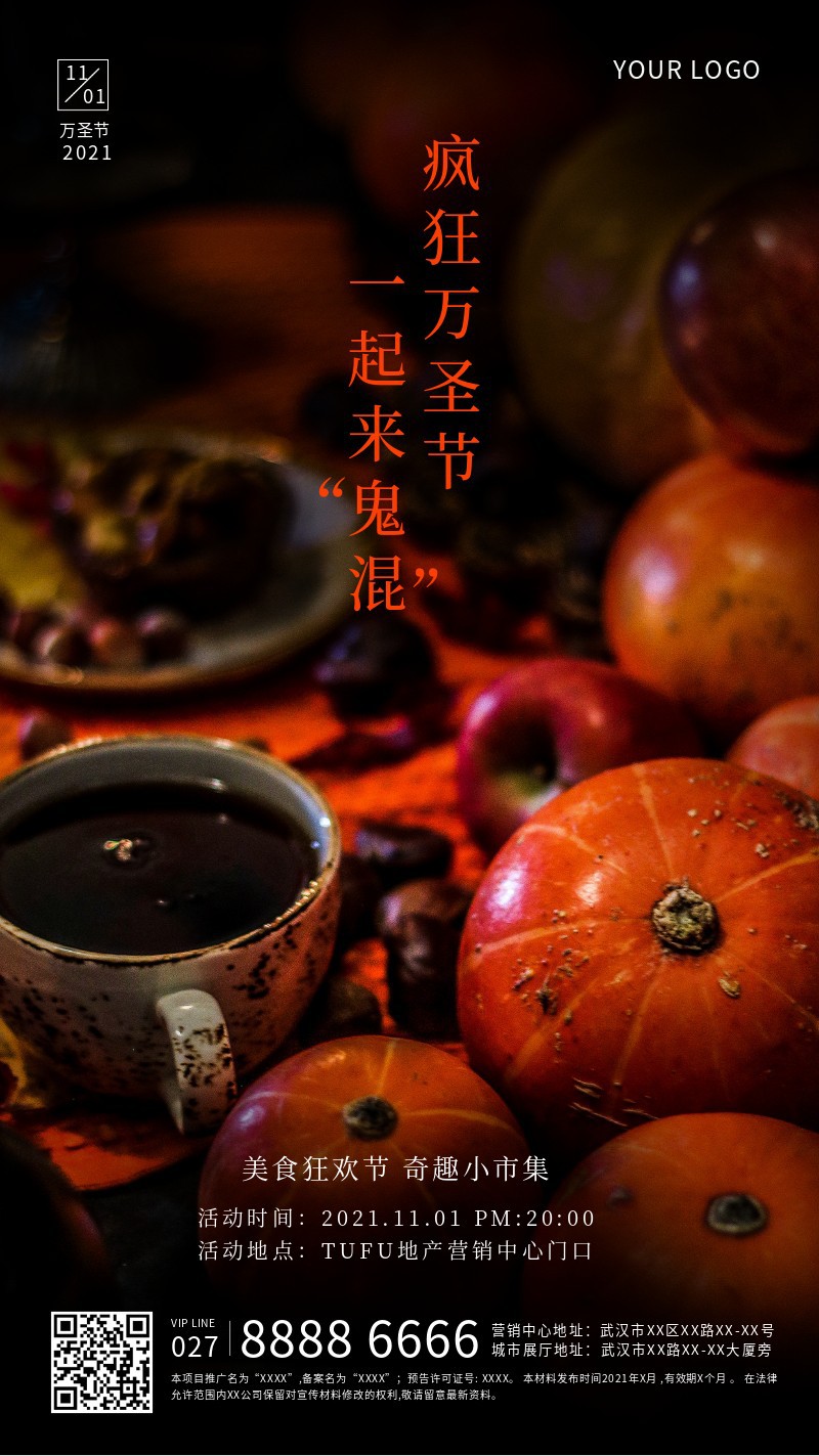 /static/assets/images/default-pic.png 万圣节,美食,市集,手机海报