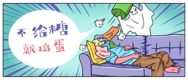 万圣节，捣蛋，公众号首页