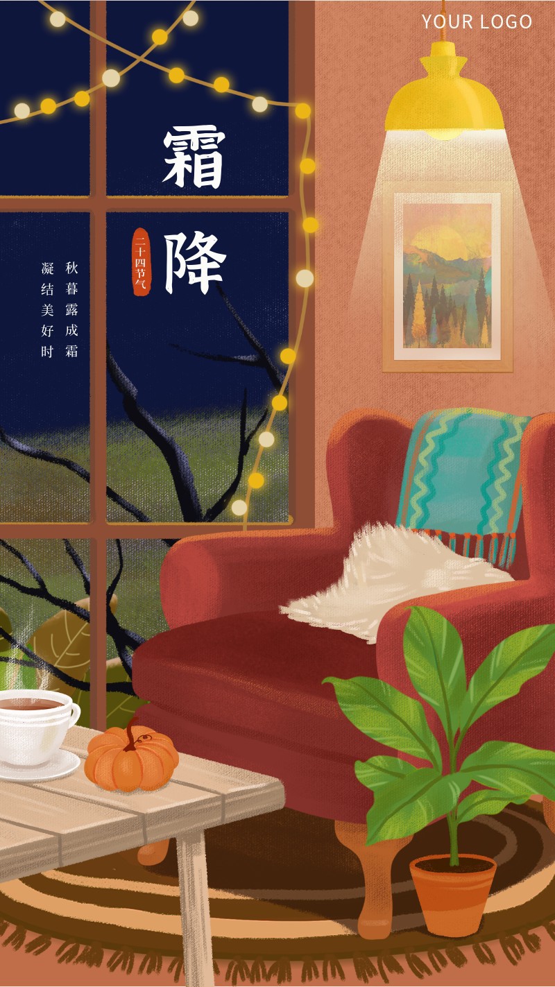/static/assets/images/default-pic.png 霜降,节气,手绘,冬天,手机海报