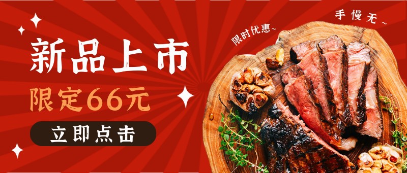 优惠，活动，新品，美食，公众号首页