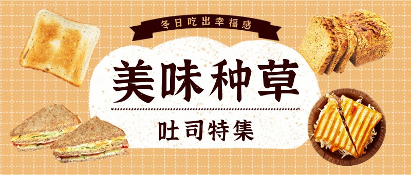 /static/assets/images/default-pic.png 美食,种草,推荐,公众号首页