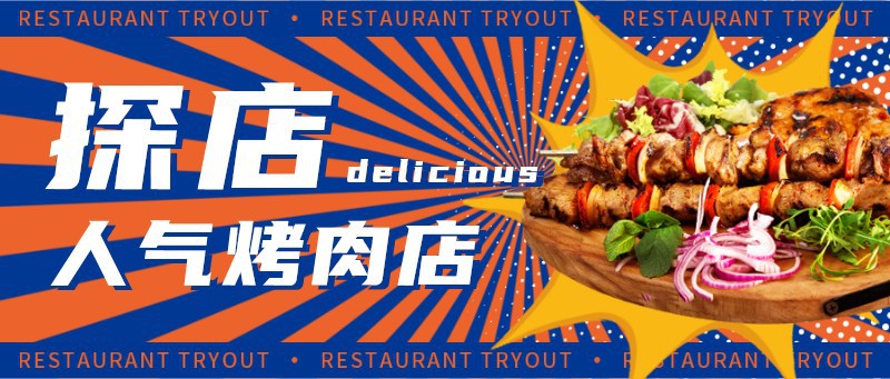 /static/assets/images/default-pic.png 美食,探店,公众号首页
