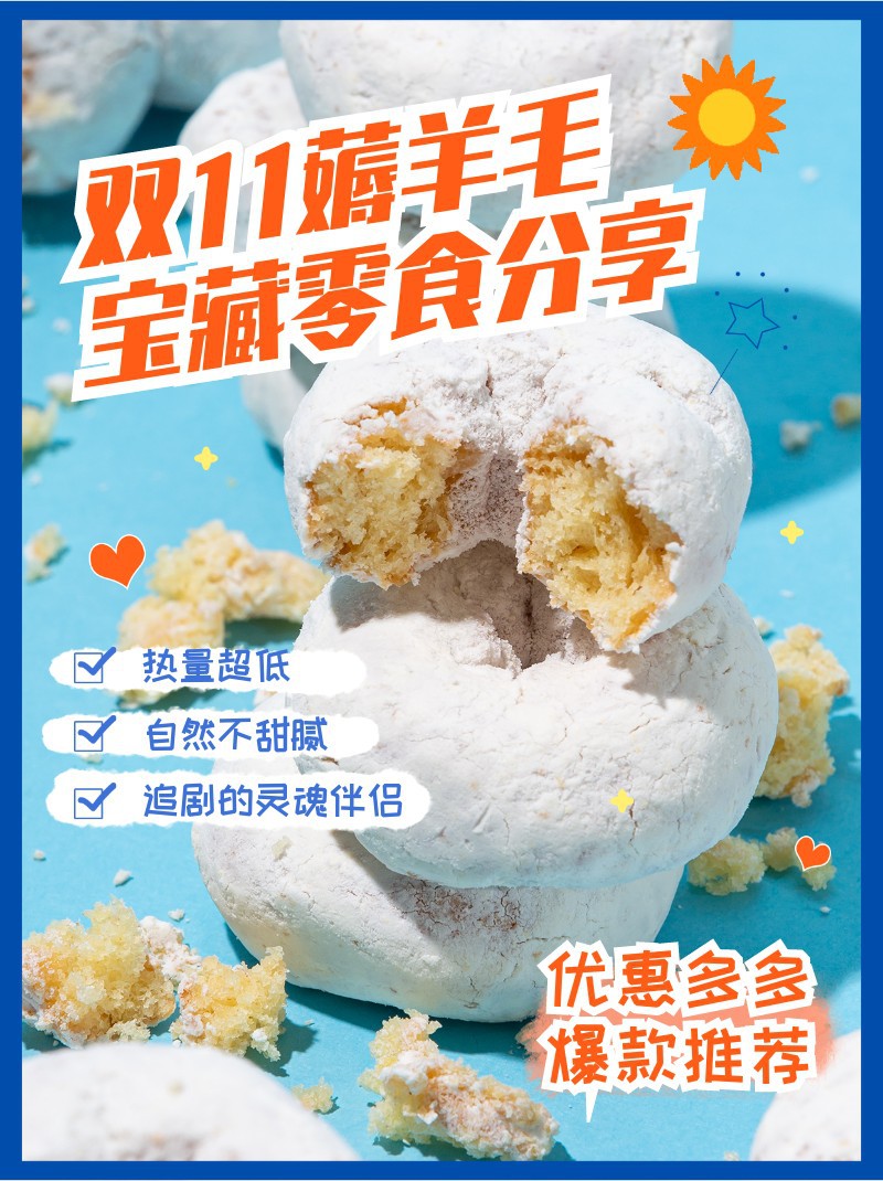 双十一，好物，分享，种草