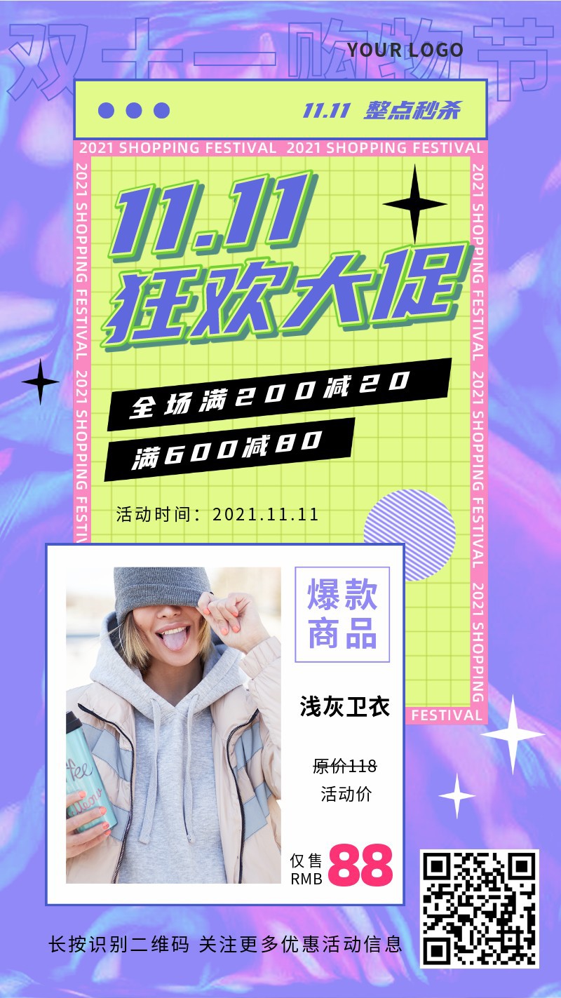 /static/assets/images/default-pic.png 双十一,11,狂欢,促销,大促,手机海报