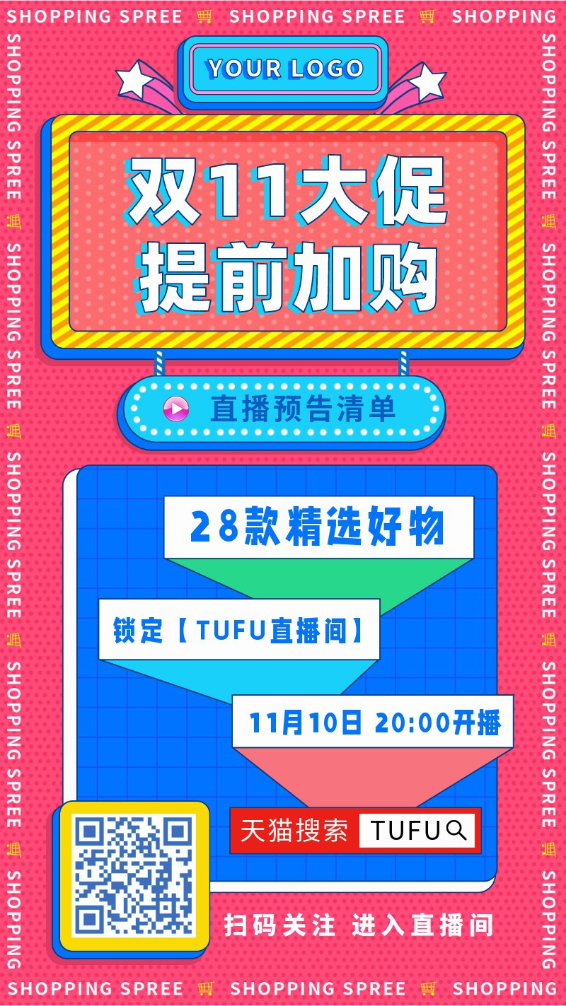 /static/assets/images/default-pic.png 双十一,11,促销,活动,直播,手机海报