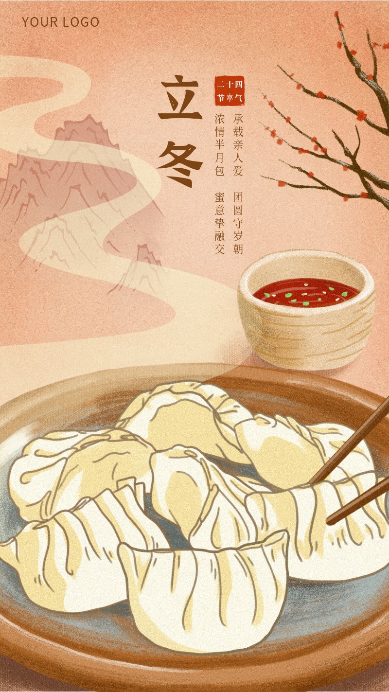 /static/assets/images/default-pic.png 立冬,节气,冬天,饺子,手机海报