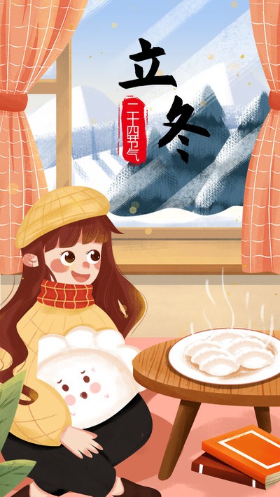 冬至 吃饺子